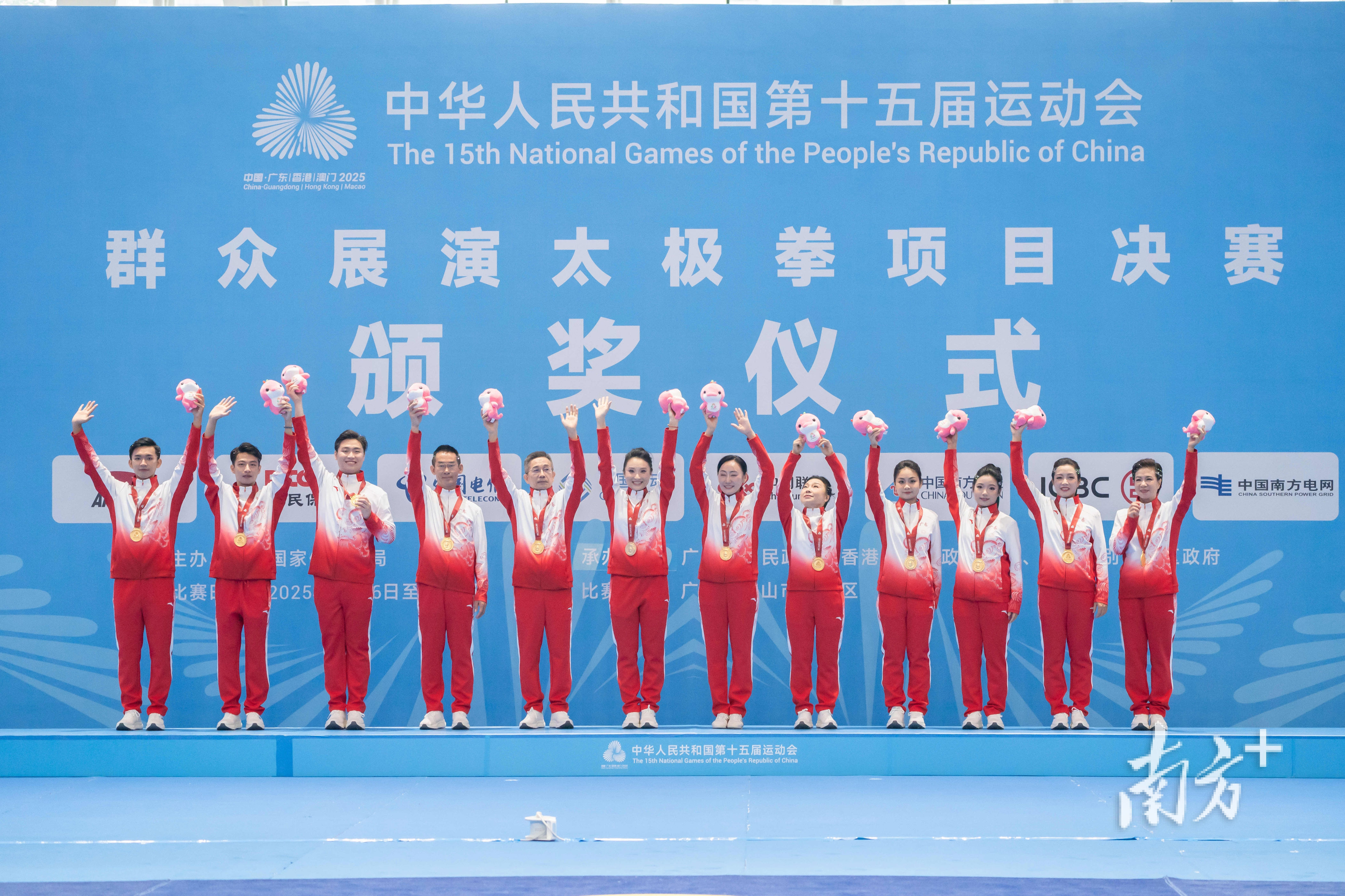 首金, 十四运群众