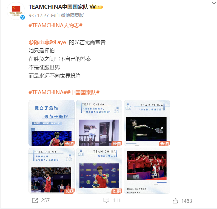 世锦赛半决, bd, iqm 世锦赛半决, bd, iqm